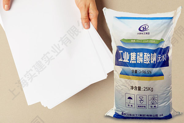 焦磷酸钠在造纸中有什么作用?