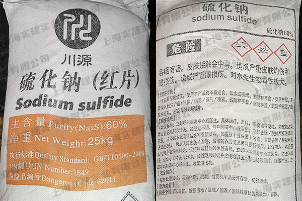 硫化钠在浮选过程中与其他药剂的相互作用