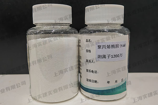 阳离子聚丙烯酰胺