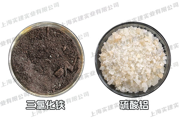 三氯化铁、硫酸铝