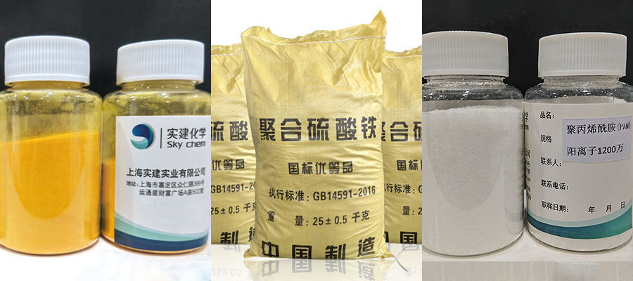 絮凝剂、助凝剂