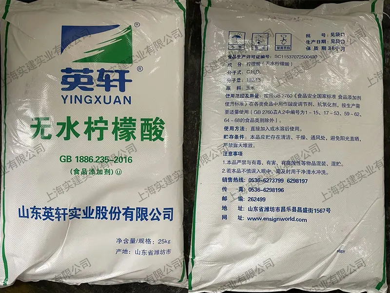 在工业生产中,柠檬酸具体有哪些应用?