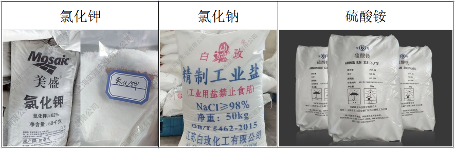 电镀无机化工助剂3