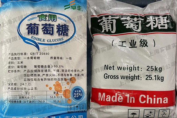 葡萄糖在农业上的作用及应用场景