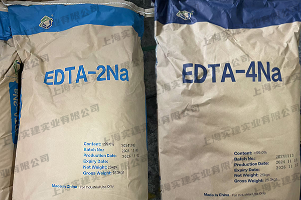 EDTA二钠与四钠