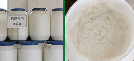 抗静电剂B 抗静电剂B