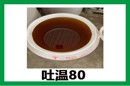 吐温80 吐温80