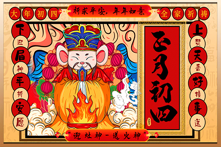 春节系列海报 春节系列海报