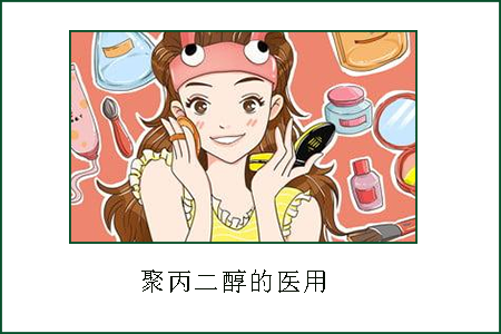 聚丙二醇 聚丙二醇