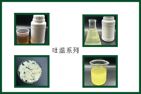 吐温系列 吐温系列