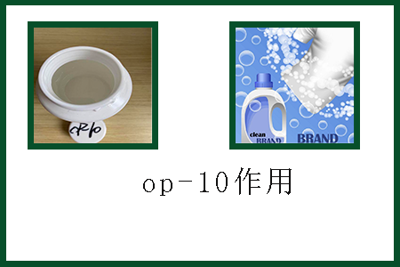 OP-10 OP-10