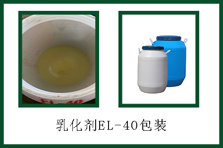 EL-40 EL-40