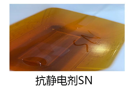 抗静电剂SN 抗静电剂SN