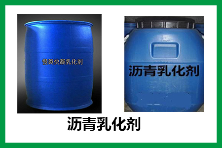 沥青乳化剂 沥青乳化剂