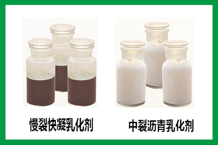 阳离子沥青乳化剂 阳离子沥青乳化剂