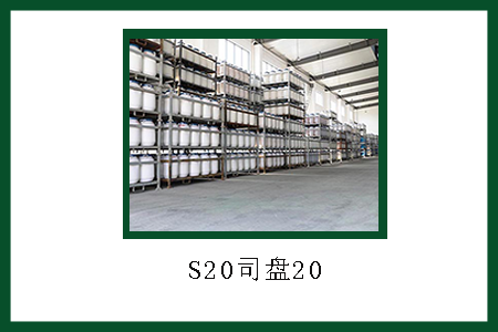 司盘贮存 司盘贮存